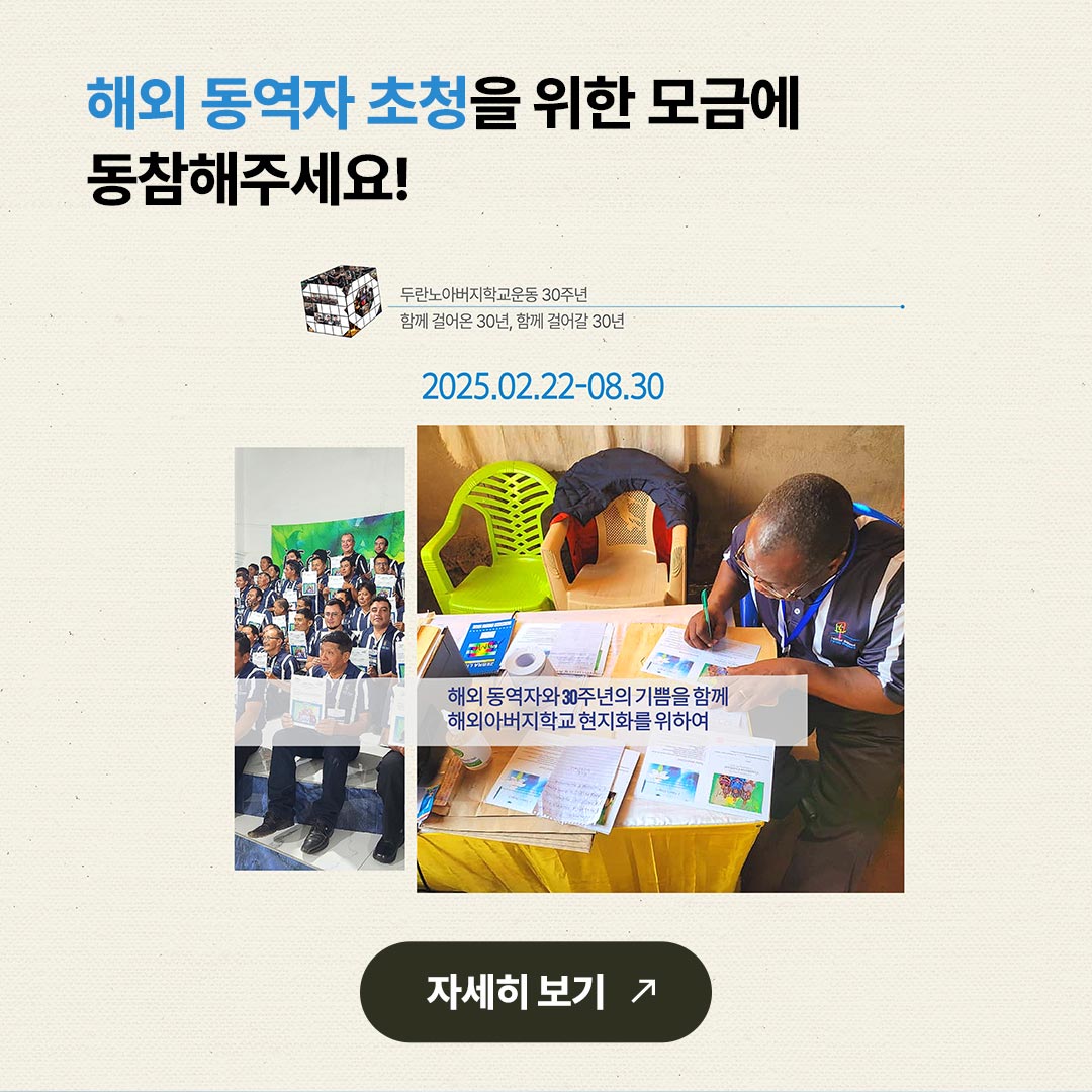 14_해외동역자